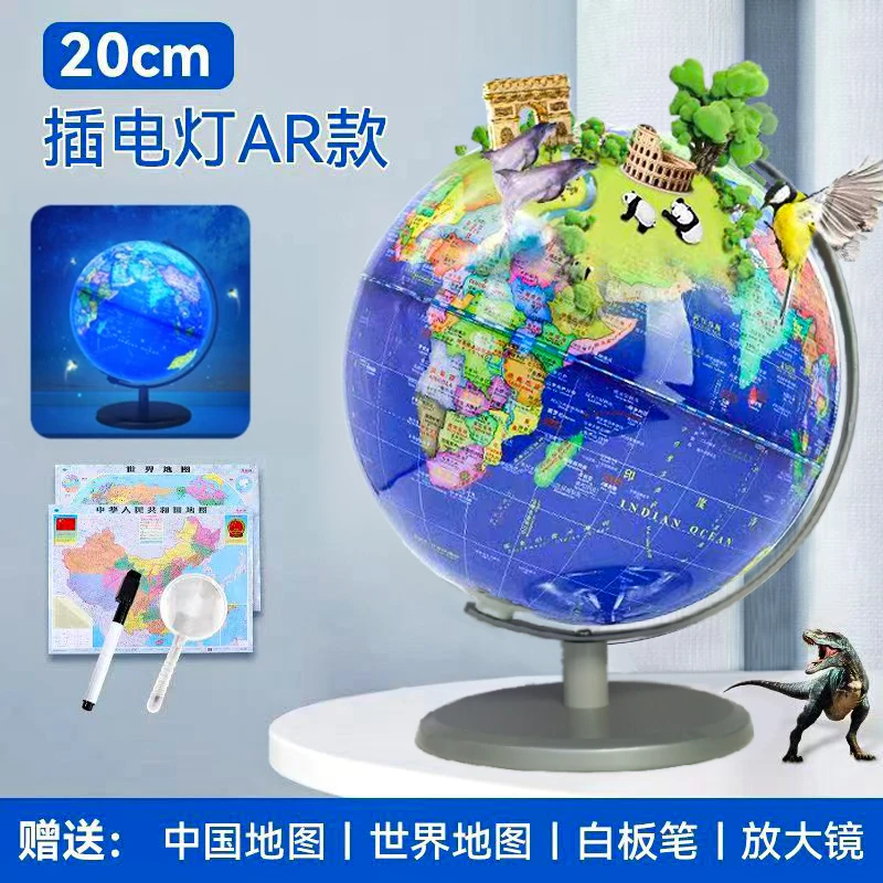 炫极星20金属ar地球仪带灯智能卧室手工学校学生模型创意家居摆件