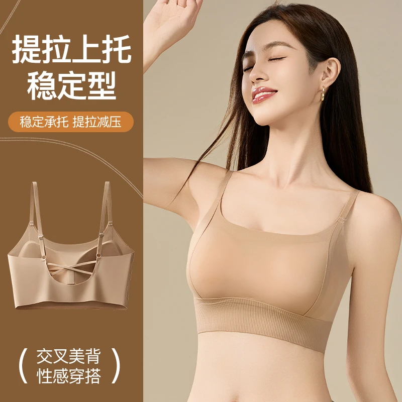 无痕交叉美背内衣女带胸垫吊带固定式无钢圈聚拢文胸罩