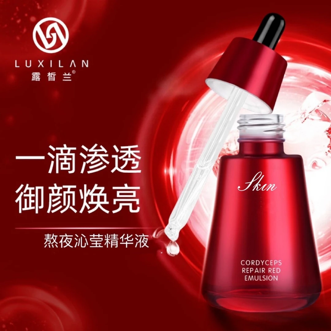 LUXILΛN/露皙兰小红瓶熬夜修红沁莹水乳套装修护抗初老保湿提亮