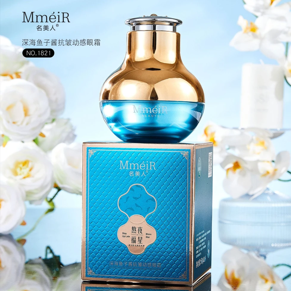 MINGMEIREN/名美人深海鱼子酱抗皱保湿滋润电动眼霜护肤涂抹嫩滑