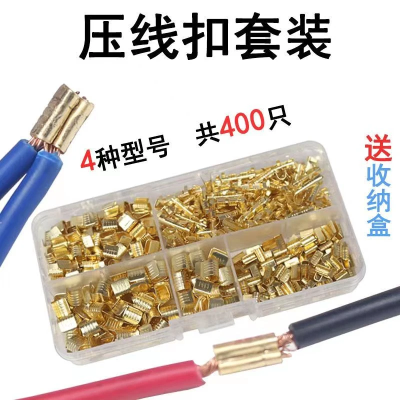454A/B/C 接线端子C型压线扣电线对接短接中间连接冷压接头并线扣