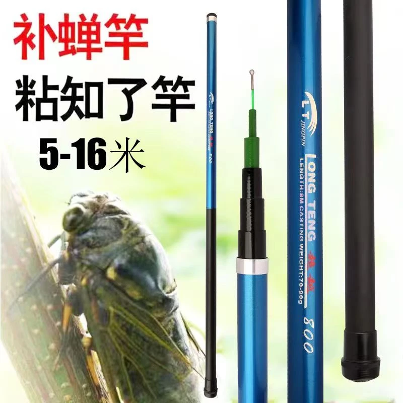【捕蝉神器】知了伸缩超硬杆子粘蝉杆5-16米捉抓知了装备捕捉神器