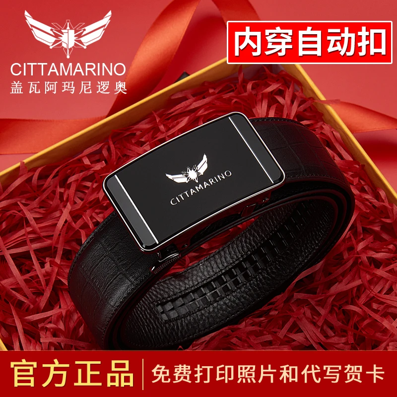 盖瓦阿玛尼逻奥正品内穿皮带男款真皮裤带头层牛皮腰带男时尚休闲