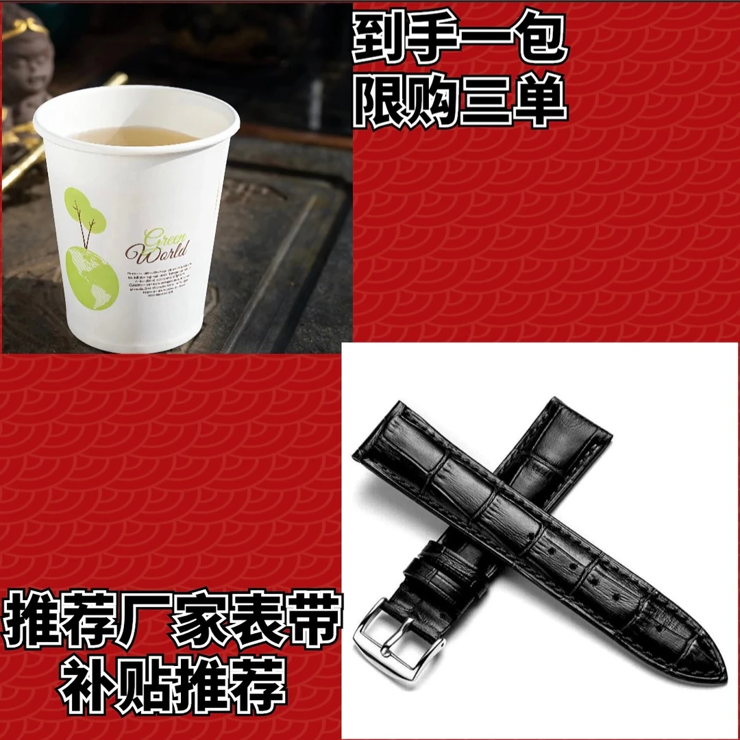 【到手50个，限购三单】<补贴厂手表配件补贴提供