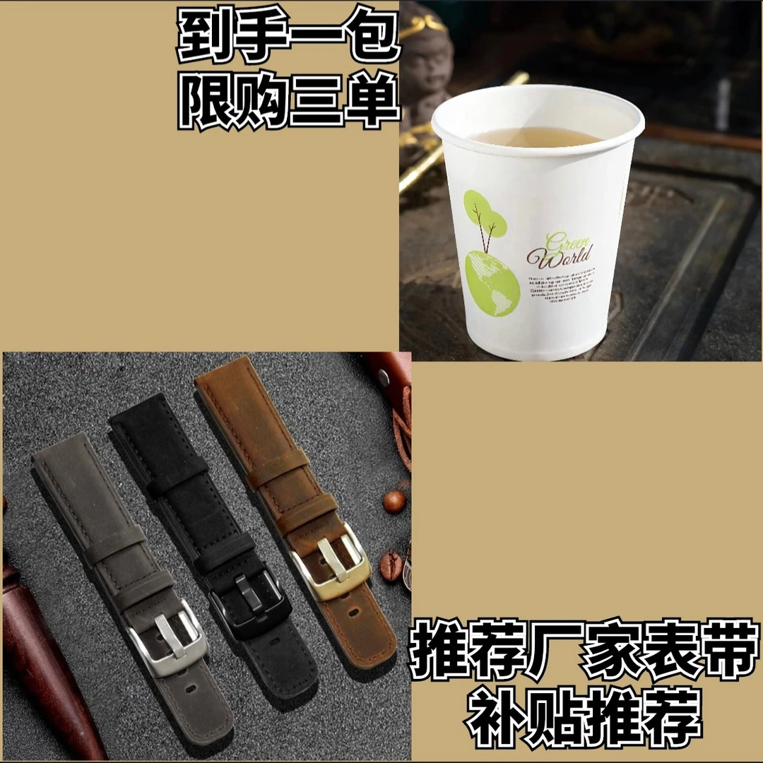 【到手50个，限购三单】<补贴厂手表配件补贴提供