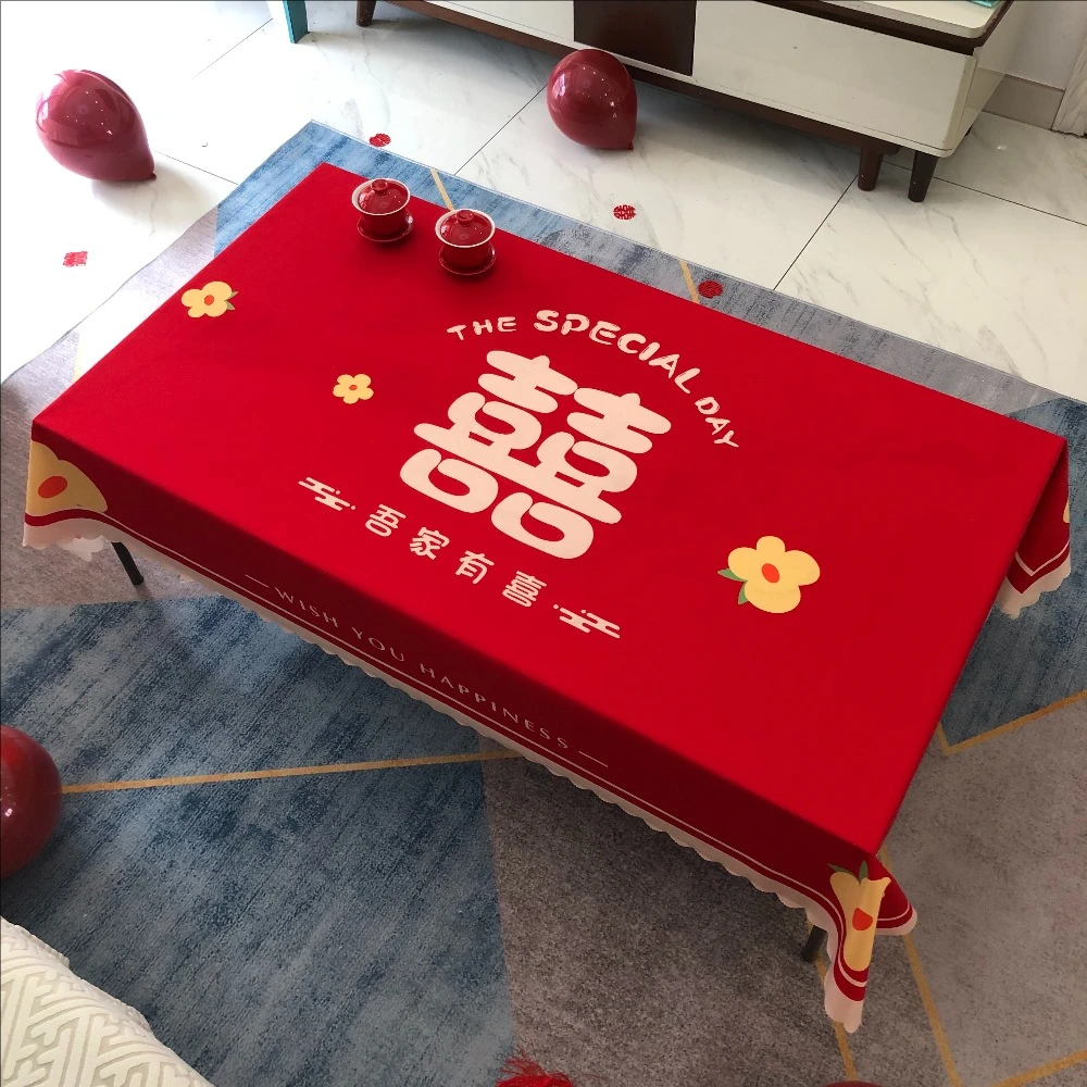 结婚桌布红色喜字桌旗茶几餐桌盖布婚房装饰婚礼订婚中式新房布置