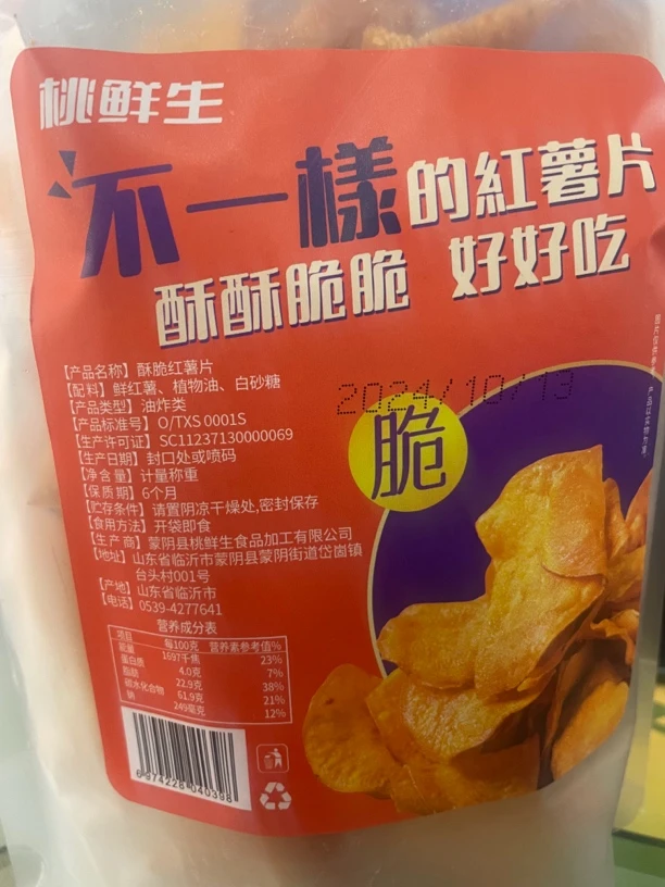 桃鲜生红薯片（凑单满38可送货）