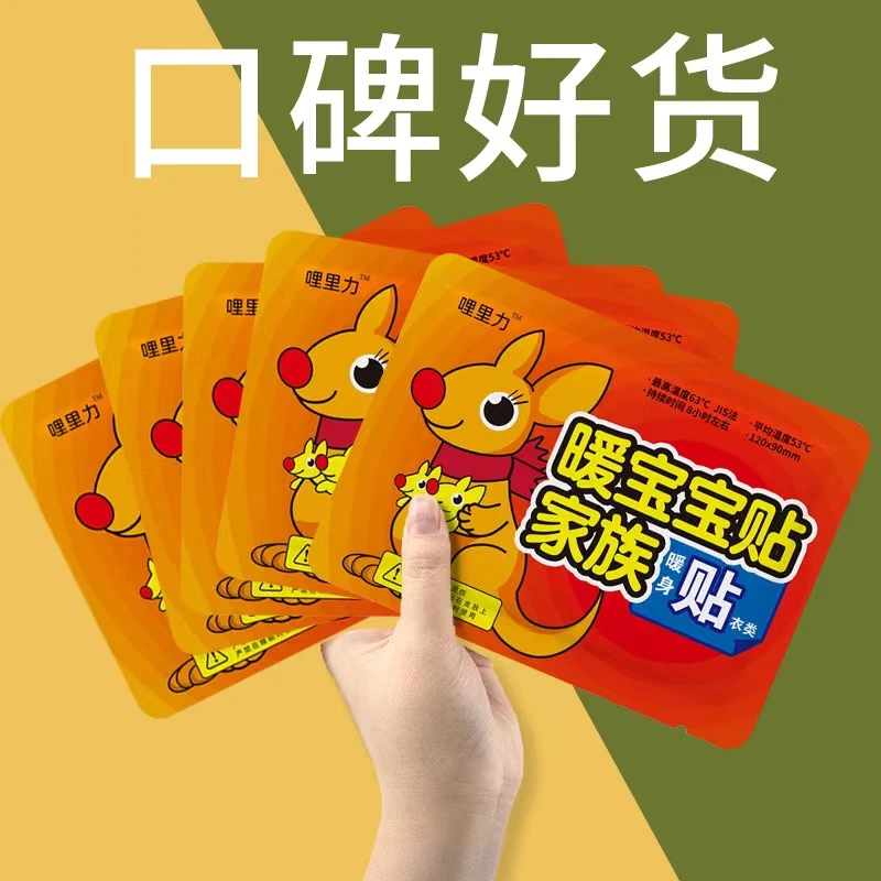 3.9到手20片暖贴【花盆厂家福利】_7