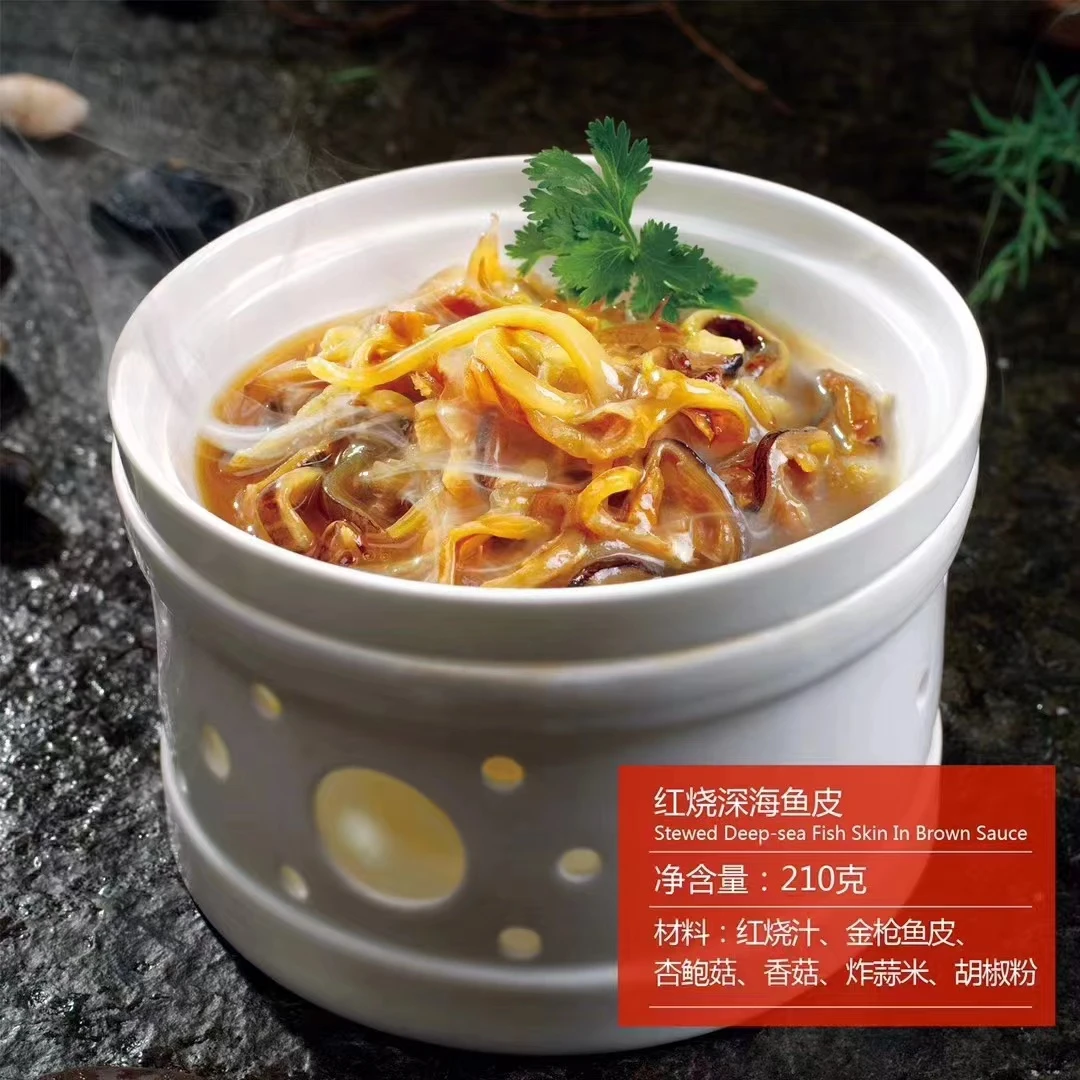JU XING PO/聚兴婆聚兴婆特色红烧深海鱼皮