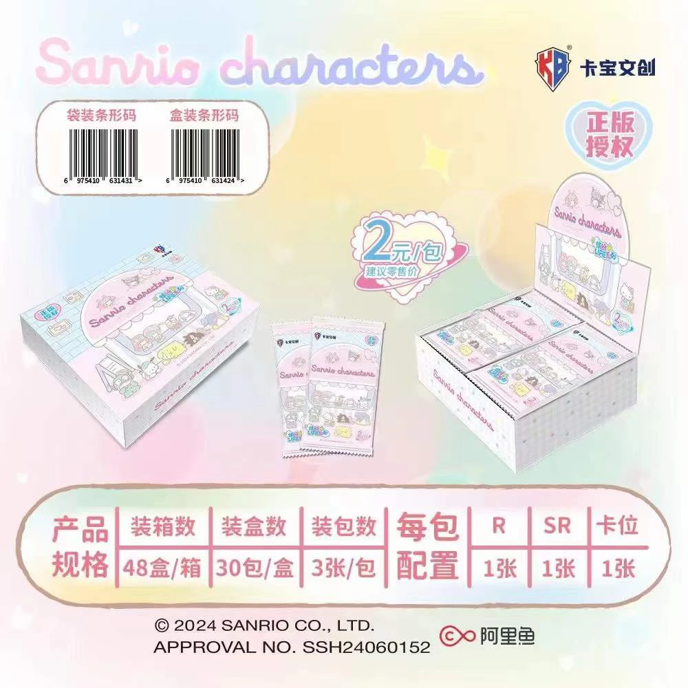 【cr/ur抬盒】卡宝文创三丽鸥2元包第二弹盲盒卡牌（默认代拆）