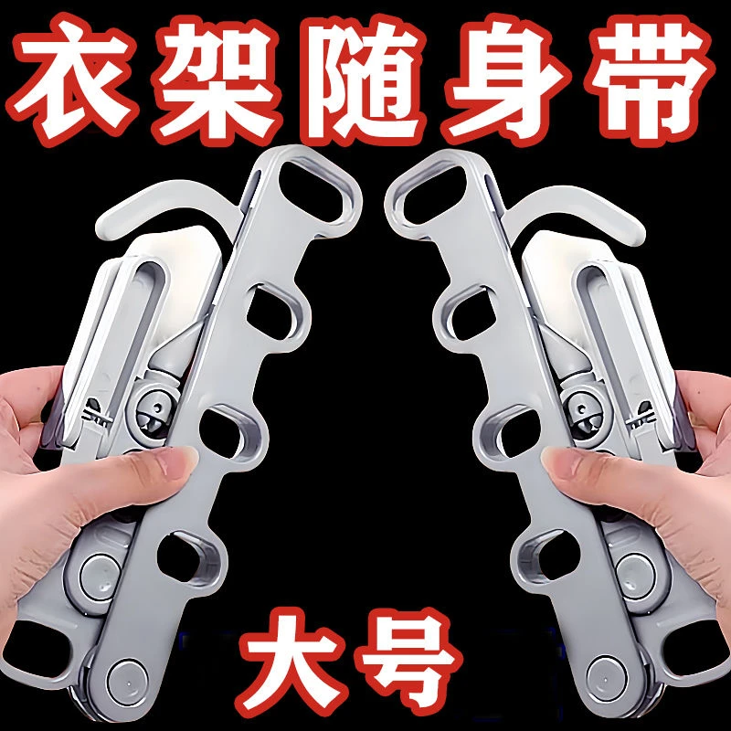 衣架晾衣晾衣架折叠便携晾晒五孔挂架酒店必备出差旅游多功能神器