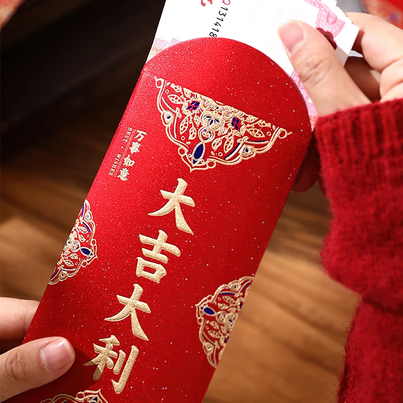 红包通用新年快乐过年大吉大利春节长辈福小孩压岁贺开业红包精致