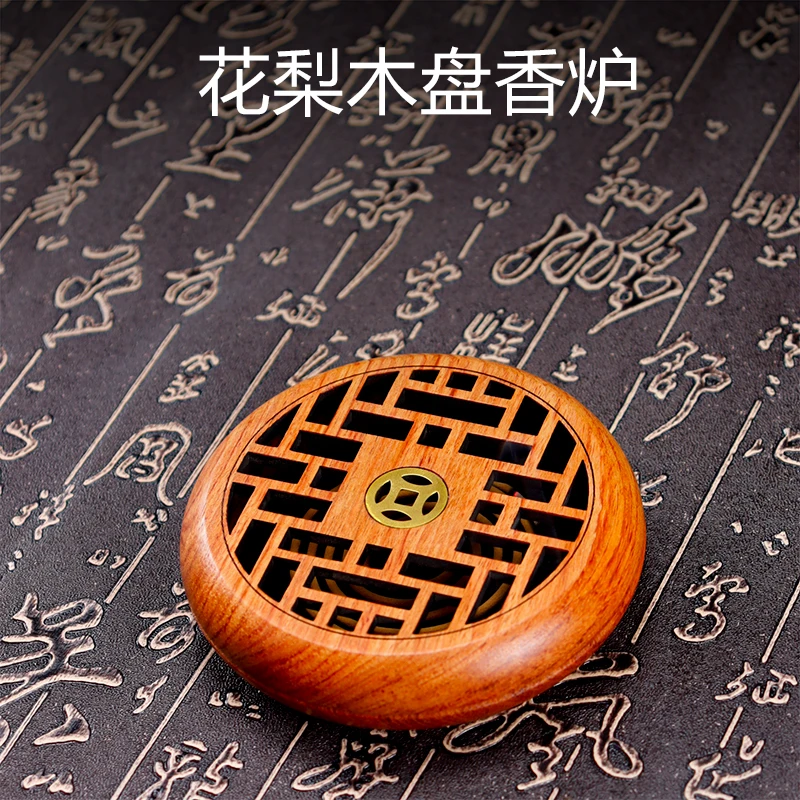 臻观心沉香盘香香薰炉花梨木盘香炉家用室内盘香盒桌面摆件熏香炉