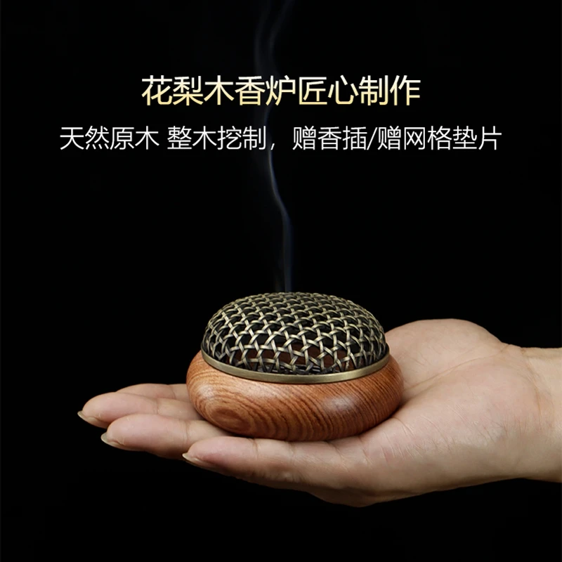 臻观心花梨木盘香炉家用室内沉香薰炉线香香插底座摆件盘香架中式