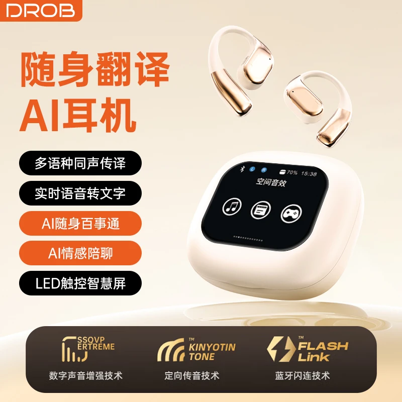 【实时同声翻译】AI智能彩屏耳机双耳挂式无线蓝牙豆包官方正品降噪