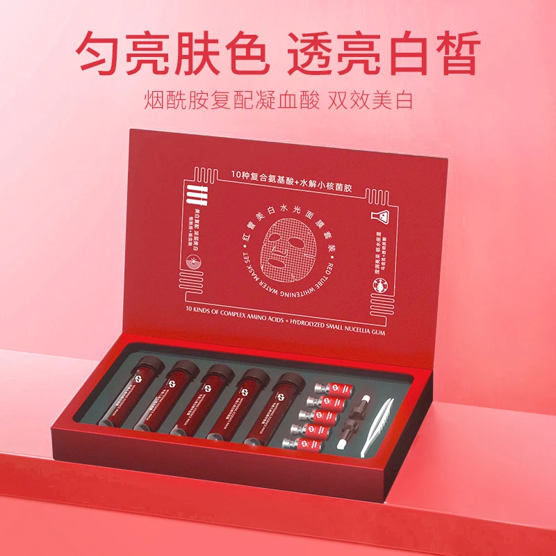 水光红管面膜套装烟酰胺保湿滋养面部补水面膜