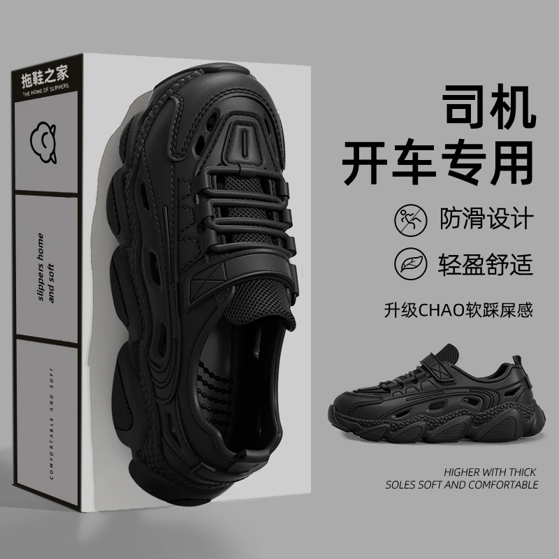 踩屎感洞洞鞋男款夏季厚底增高防滑透气酷如意开车户外穿凉拖鞋