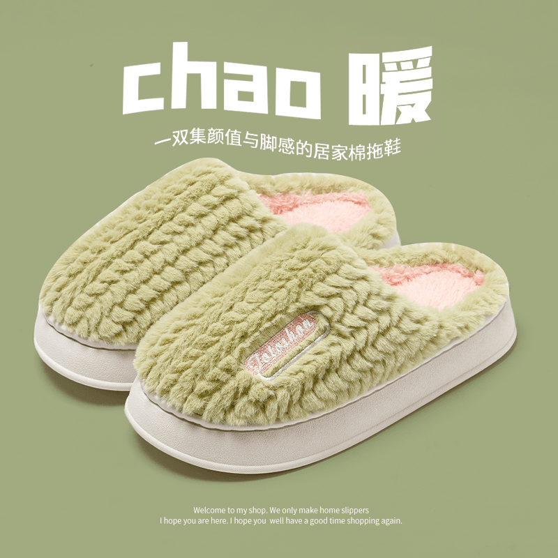 酷如意棉拖鞋男女同款冬季室内新款防滑情侣毛毛保暖棉拖冬天5731