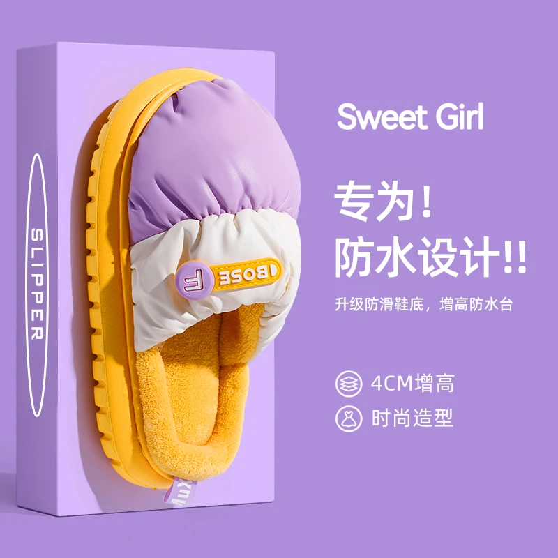 厚底棉拖鞋女冬季2024新款时尚情侣拼色防水面包保暖拖鞋男士外穿
