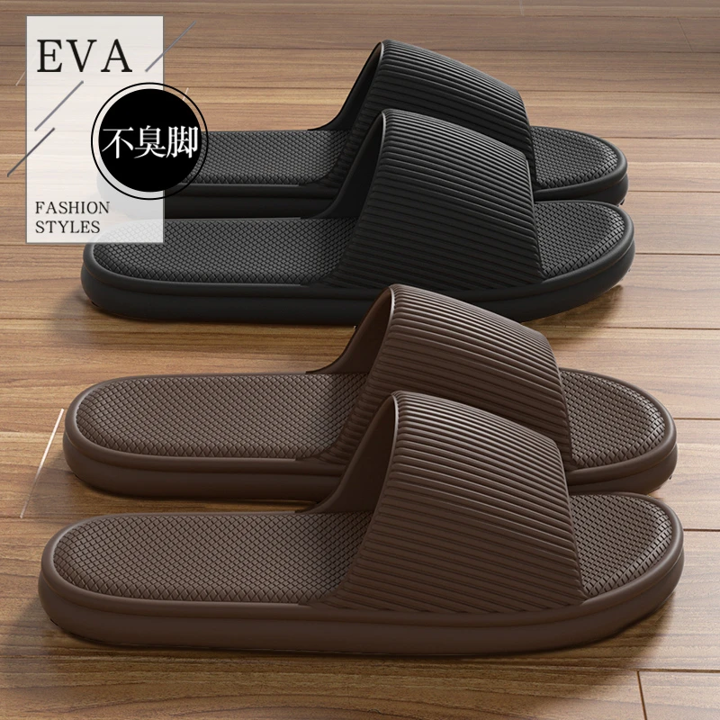 【7】【6019四双装】居家拖鞋男式夏季新款踩屎感浴室洗澡家