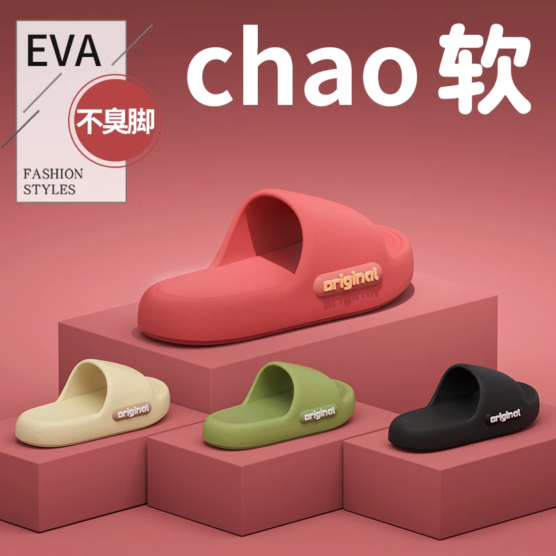 夏季拖鞋女士2025新款室内家居时尚情侣厚底踩屎感防滑凉拖鞋男款