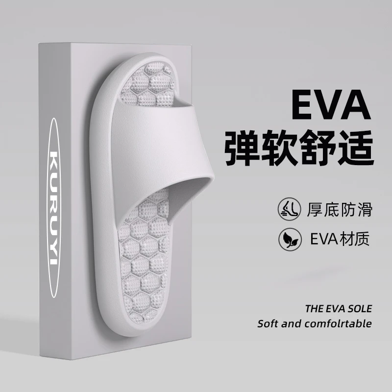 酷如意按摩底拖鞋男夏季新款不臭脚eva防滑耐磨居家外穿凉拖鞋女