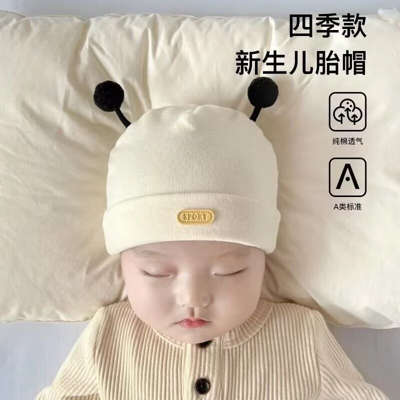 初生婴幼儿帽春秋0-3月男女宝宝胎帽可爱护囟门新生儿帽秋冬