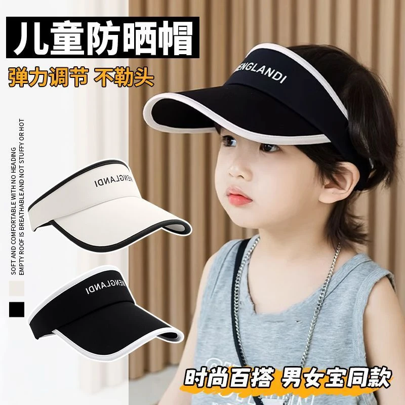 夏季防晒帽儿童遮阳帽新款空顶帽透气舒适男童户外运动轻便太阳帽