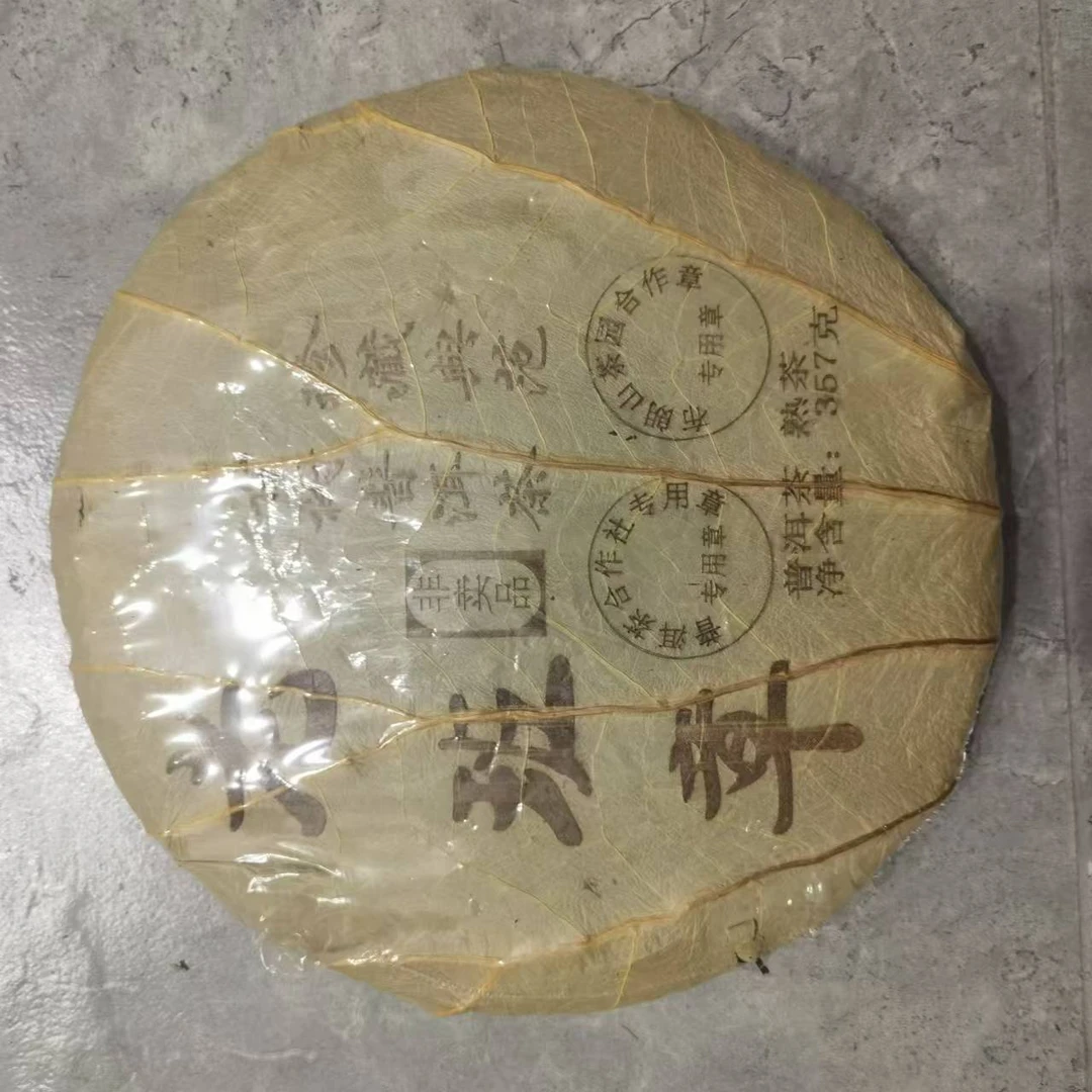 老班章熟茶357克（荷叶）拆封后不退换