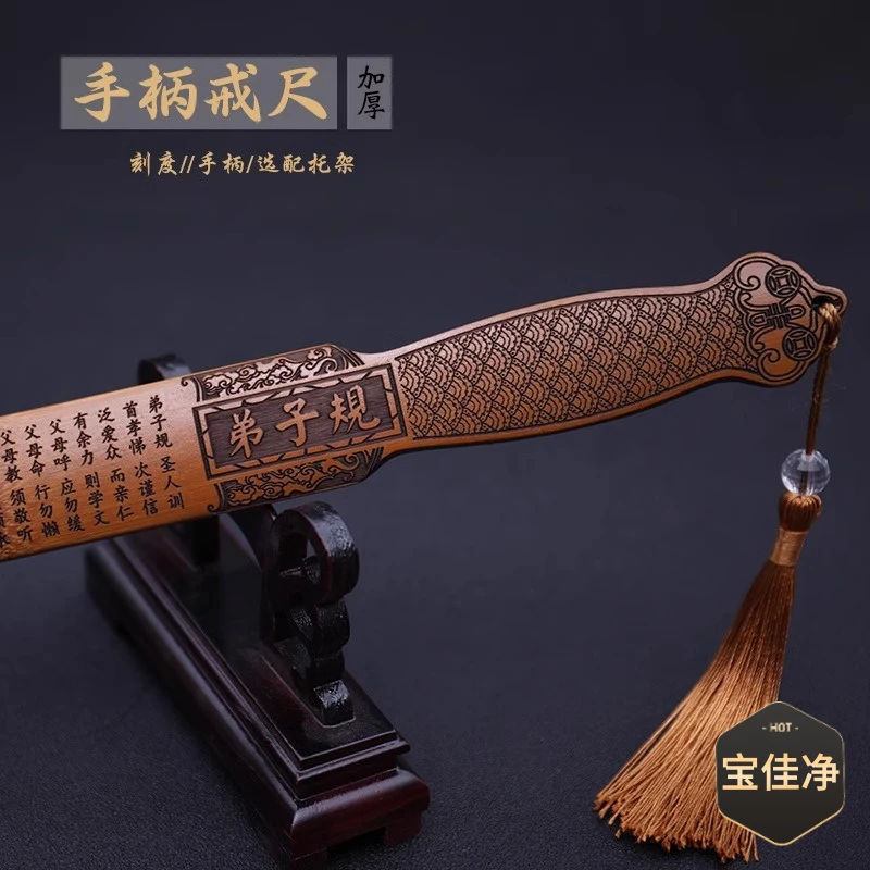 手柄戒尺家用竹条实心竹制尺子加厚弟子规教师女专用神器教尺教鞭