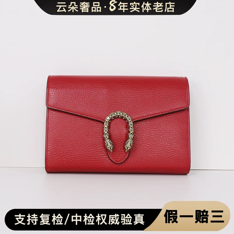 99新 GUCCI/古驰 云朵奢品/Gucci酒神woc女包 99新