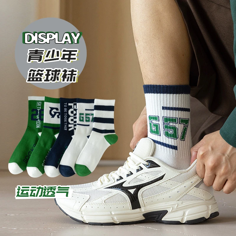 袜子男夏款中筒纯棉防臭青少年学生运动长袜夏天吸汗透气ins潮牌