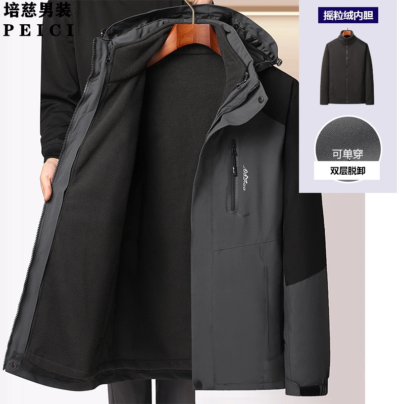 爸爸装户外冲锋衣男士加绒加厚可脱卸外套中老年人棉衣60爷爷装