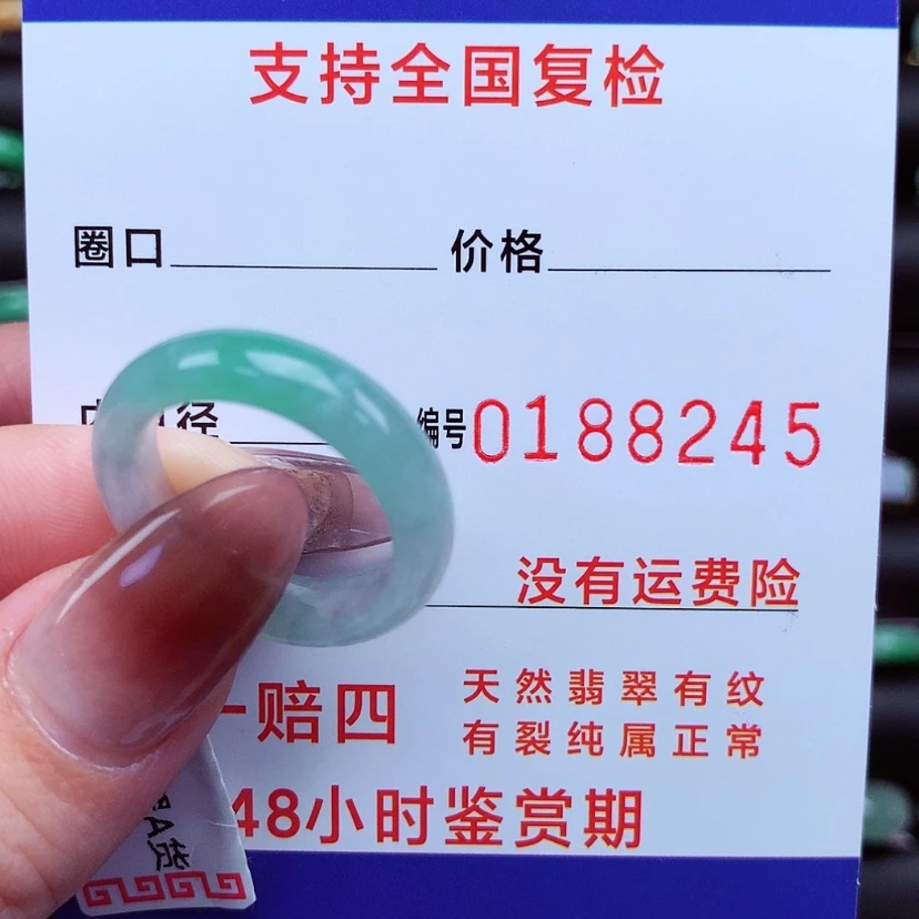 【闪购商品】翡翠戒指未镶嵌戒指