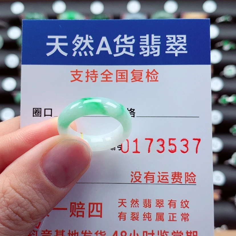 【闪购商品】翡翠戒指未镶嵌11圈
