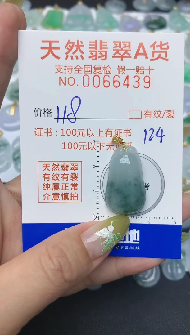 【闪购商品】翡翠颈饰18K金镶嵌天然翡翠A货 124