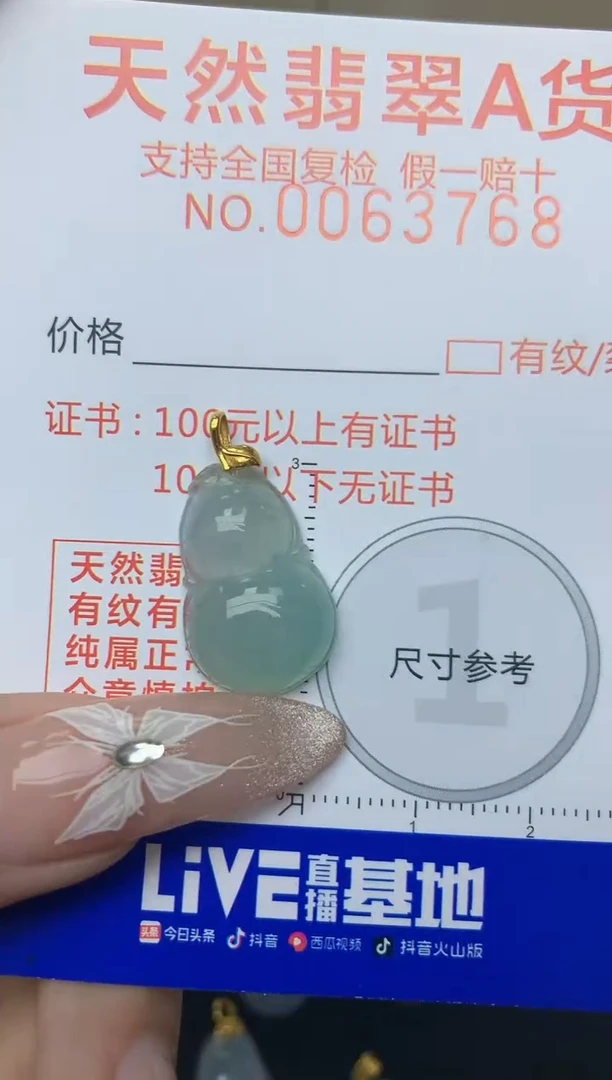 【闪购商品】翡翠颈饰18K金镶嵌天然A货翡翠 157