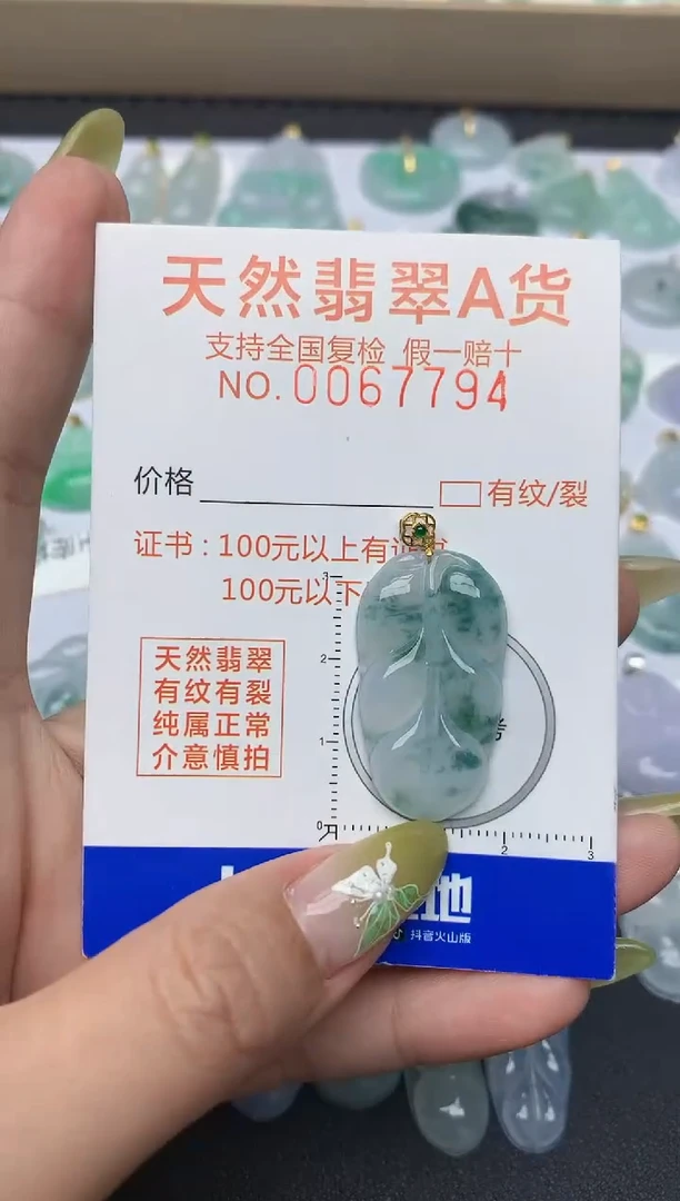 【闪购商品】翡翠颈饰18K金镶嵌天然翡翠A货102
