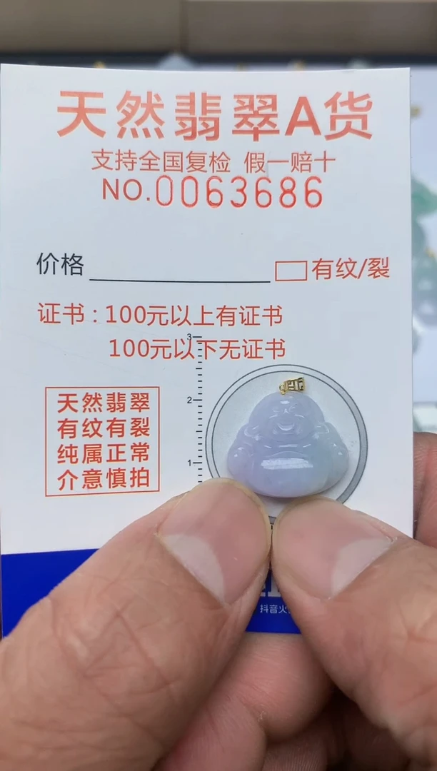 【闪购商品】翡翠颈饰18K金镶嵌天然翡翠A货 54
