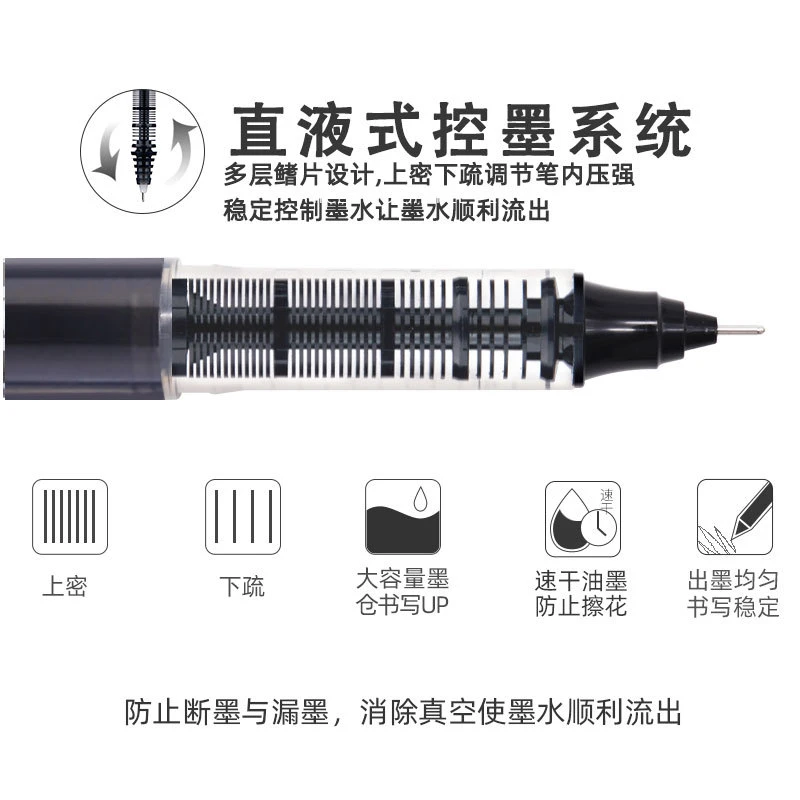 福利品直液式走珠笔塑料全针管大容量学生考试刷题笔速干中性笔批