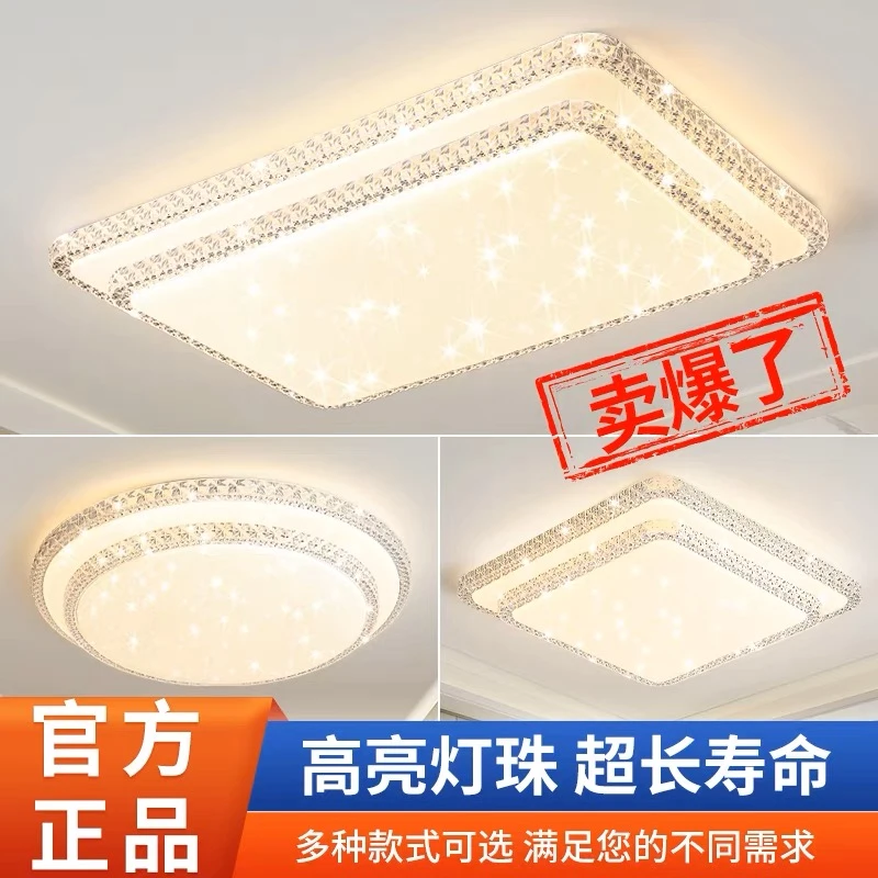 客厅灯简约现代长方形大气家用吸顶灯2023年新款卧室餐厅书房灯具