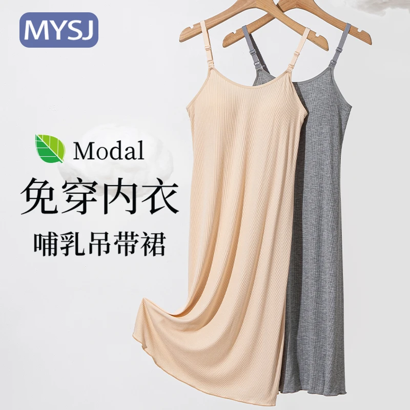 哺乳吊带睡裙外穿内搭背心喂奶文胸免穿内衣孕妇装连衣裙月子秋服