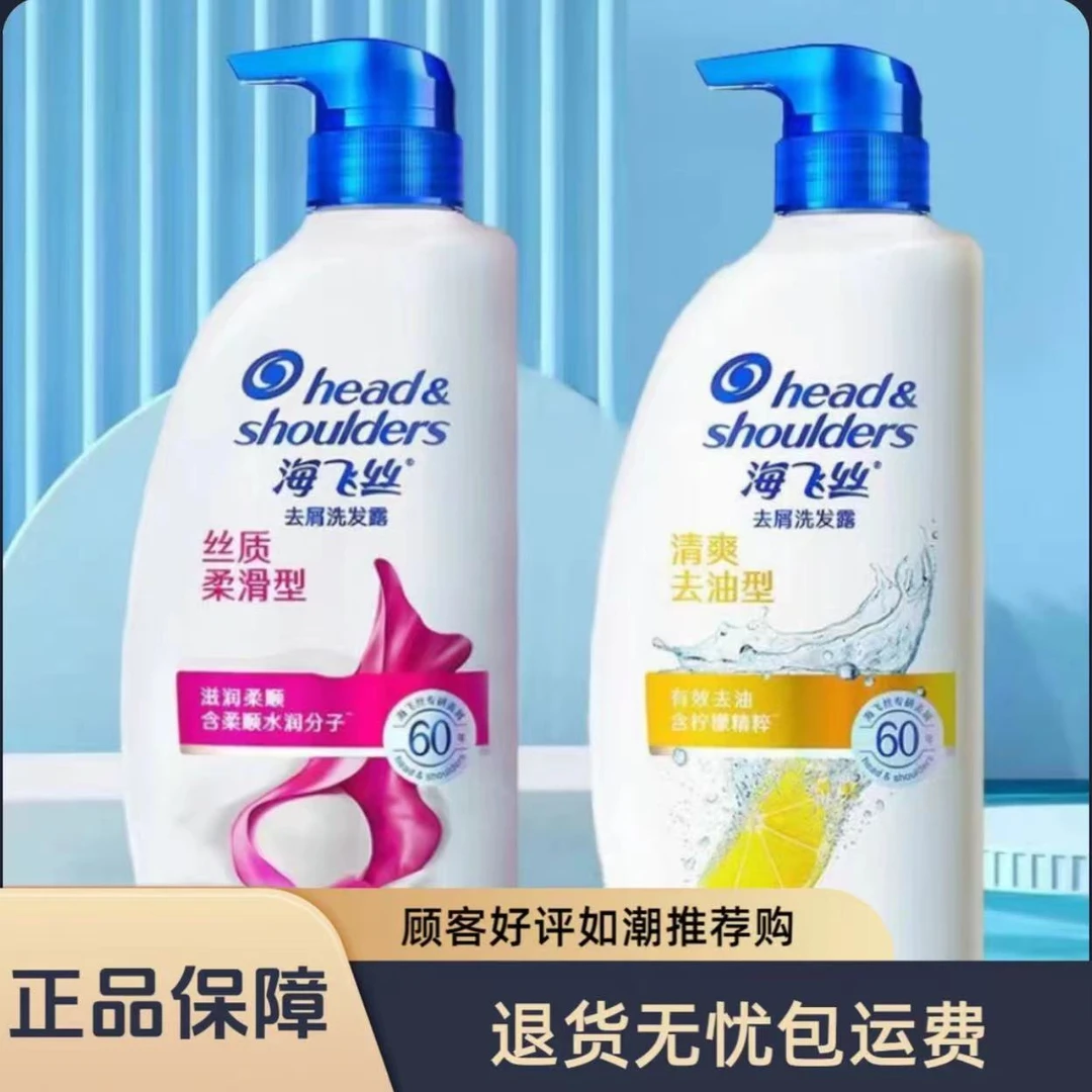 【拍一发二】海飞丝750g清新柠檬去屑洗发水持久留香大容量家庭装
