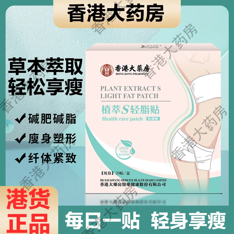 【厂家正品】轻姿贴艾草贴芊姿纤纤贴腰腹贴纤姿贴男女草本贴透气