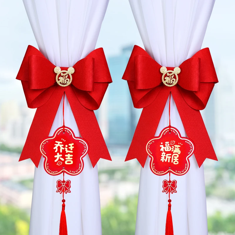 乔迁之喜窗帘绑带挂饰蝴蝶结搬家仪式新房新居入宅布置装饰用品