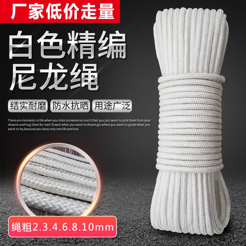 高强度尼龙绳厂家直销批发货车专用捆绑绳子捆扎绳耐晒磨帐篷拉绳