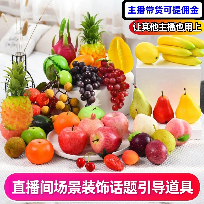 8个包邮】仿真假水果道具生鲜水果店超市场景摆放布置陈列盒框果篮