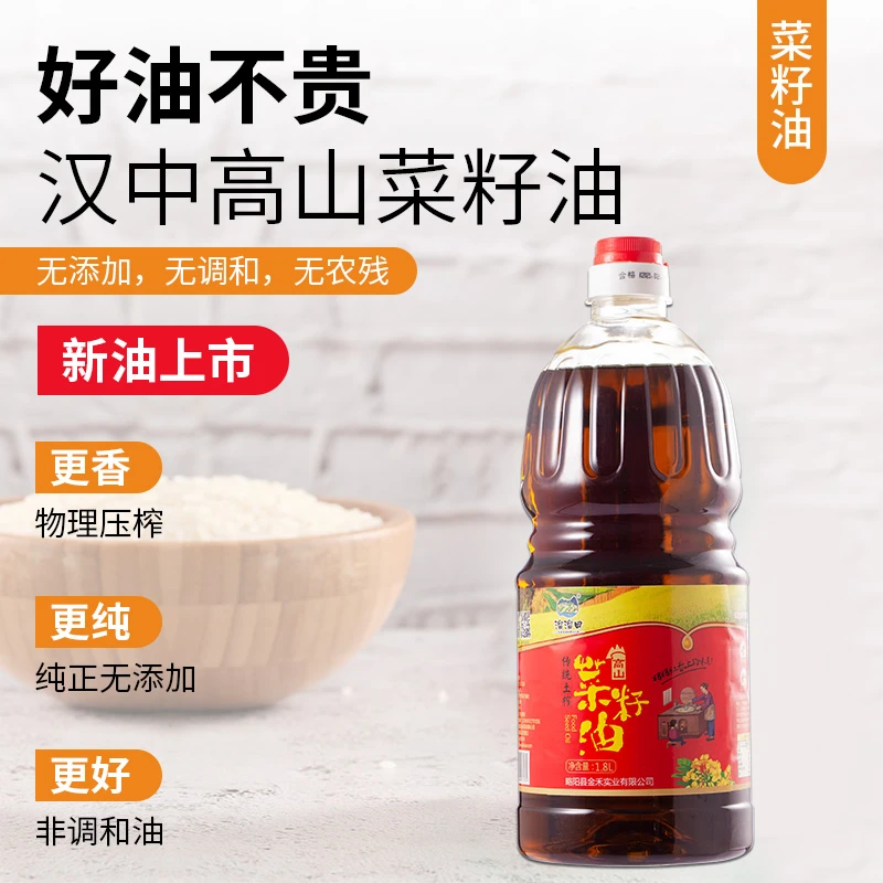 【菜籽油1.8升】≈3.2斤非转基因正宗土榨桶装食用油菜油农家小榨