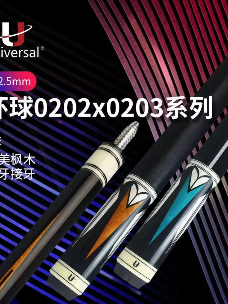 环球新款闯关妖王鲨鱼台球杆0202/0203大头杆黑8球杆桌球球杆中式