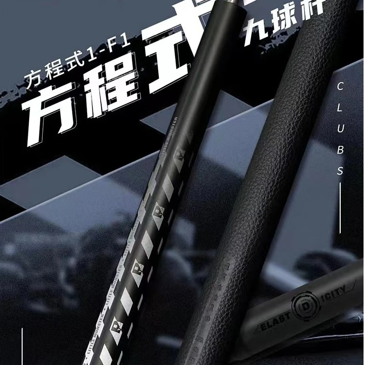 小怪兽 新品方程式黑科技台球杆黑8球杆小头中式黑八美式九球正品